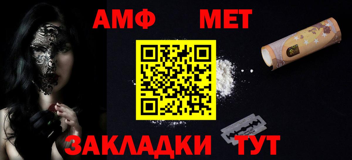 Кирово-Чепецк  Amphetamine Premium  АМФЕТАМИН  Вход с VPN  Амфетамин 