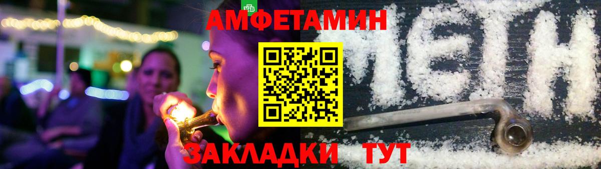 Амфетамин 97% Кирово-Чепецк