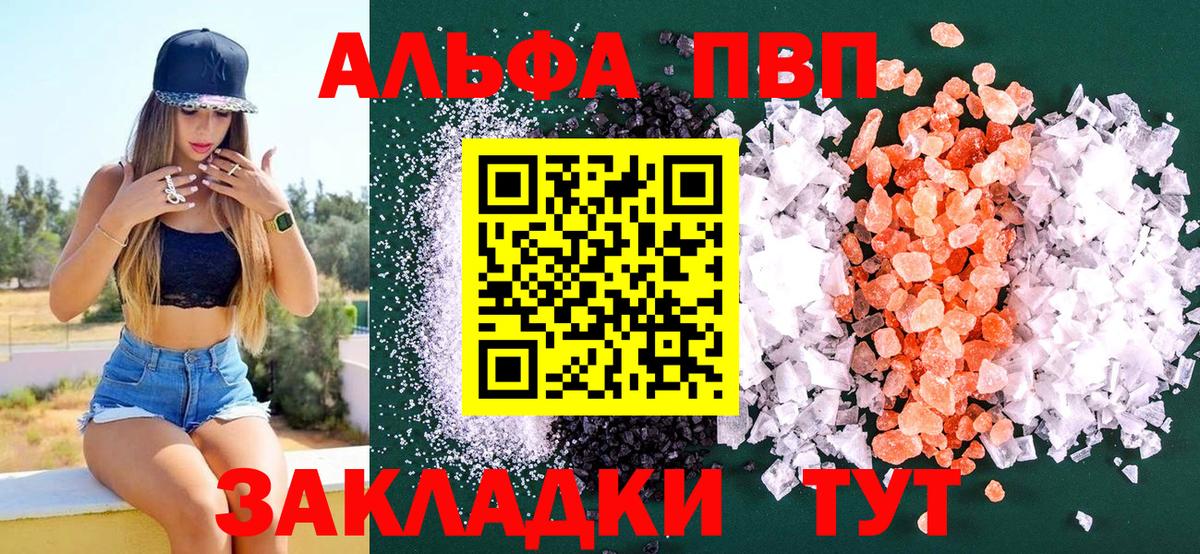 Alpha PVP СК КРИС  Alfa_PVP крисы CK  Вход с VPN  Кирово-Чепецк  A PVP VHQ 