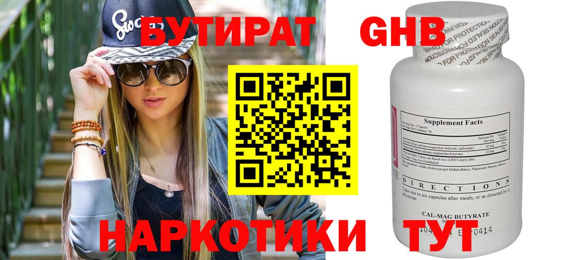 БУТИРАТ оксана Кирово-Чепецк