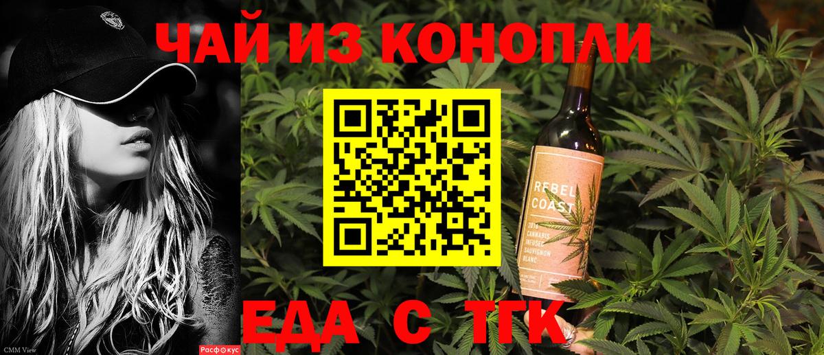 Кирово-Чепецк  Cannafood марихуана  Вход с VPN 