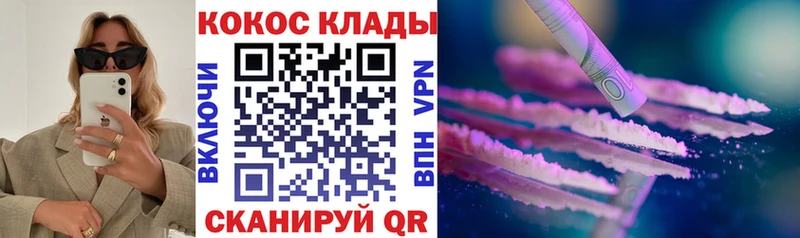 купить закладку  Кирово-Чепецк  КОКАИН 98% 