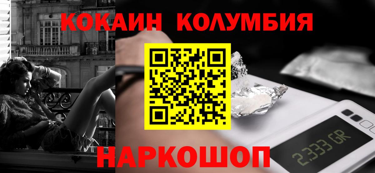 Кирово-Чепецк  COCAIN  Вход с VPN  Cocaine Колумбийский 