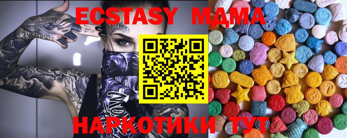 Ecstasy 280мг Кирово-Чепецк
