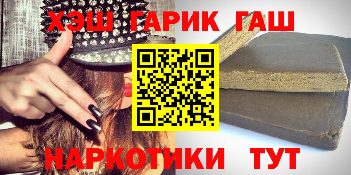 Гашиш хэш  ГАШ VHQ  ГАШИШ  Вход с VPN  Кирово-Чепецк 