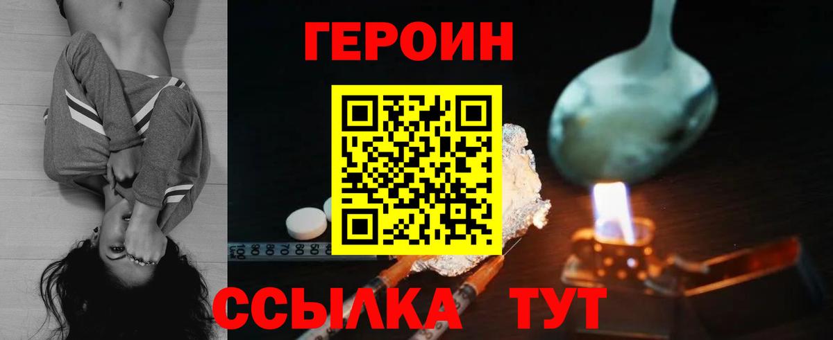 Кирово-Чепецк  Героин VHQ  Вход с VPN 