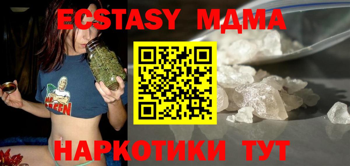 MDMA молли  MDMA VHQ  Вход с VPN  МДМА  Кирово-Чепецк 