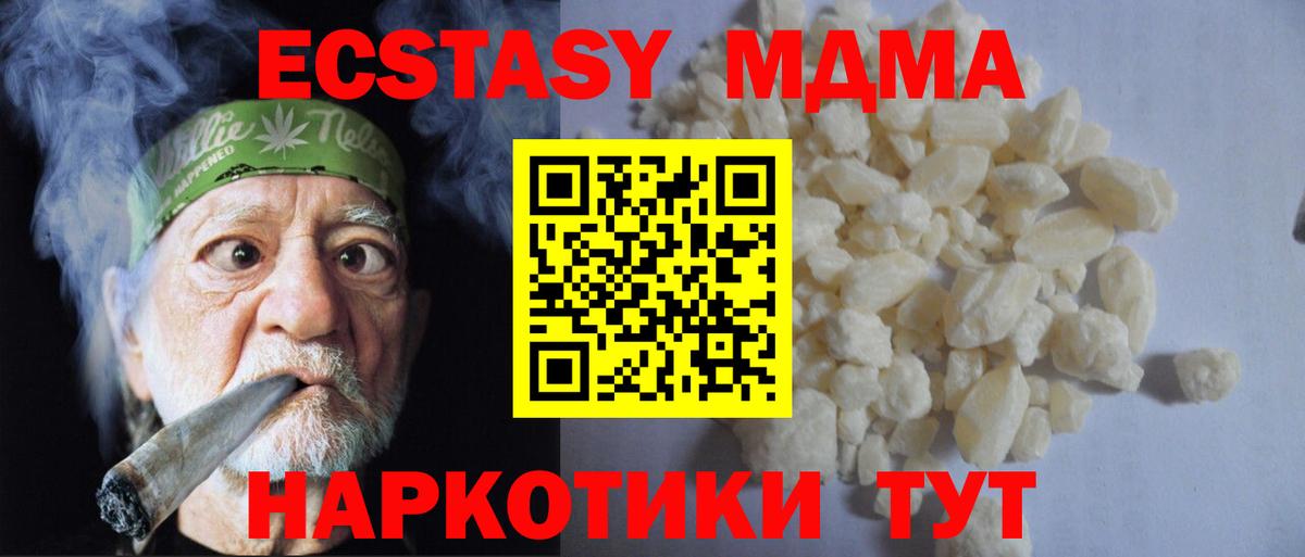 МДМА молли Кирово-Чепецк