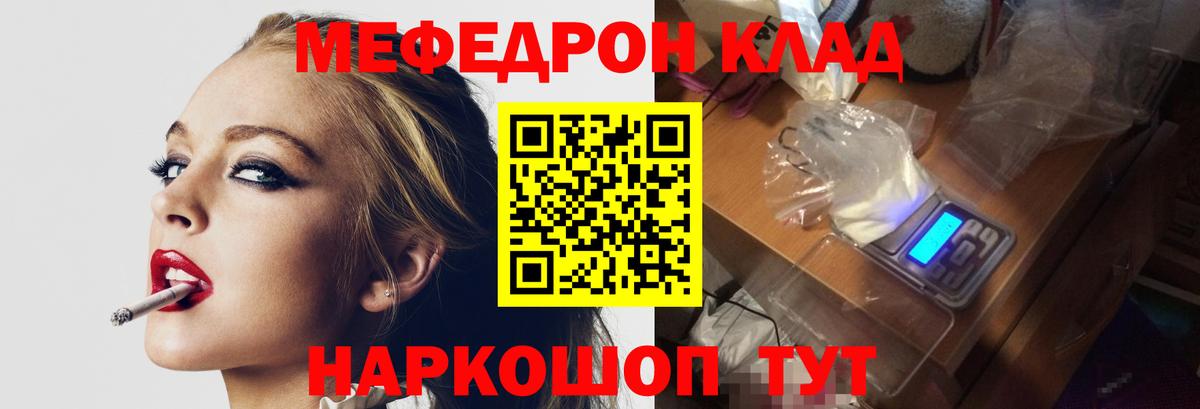 mega ссылки  МЕФ  Вход с VPN  Мефедрон  МЕФ 4 MMC  Кирово-Чепецк 
