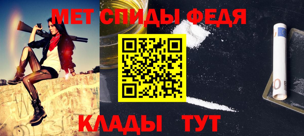 МЕТАМФЕТАМИН кристалл  МЕТАМФЕТАМИН кристалл  Кирово-Чепецк  Вход с VPN 