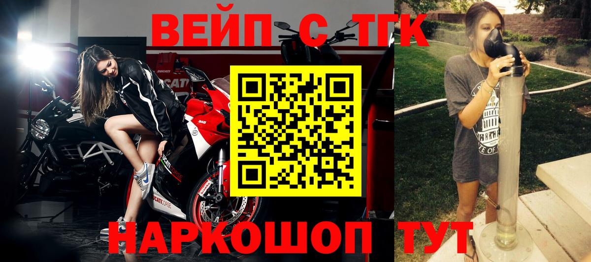 Дистиллят ТГК вейп  ТГК вейп с тгк  Кирово-Чепецк  Вход с VPN 
