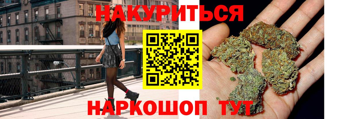 МАРИХУАНА конопля Кирово-Чепецк